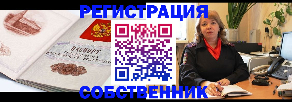 регистрация в Заполярном